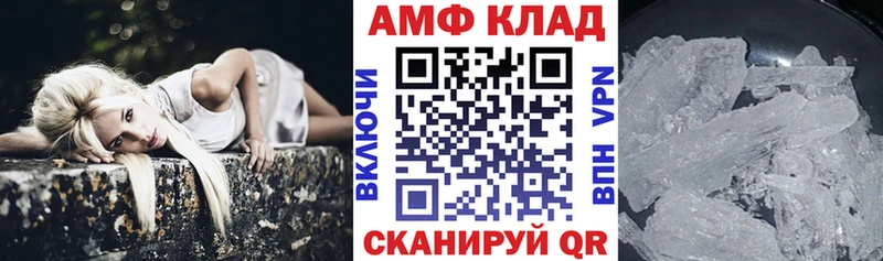 Amphetamine Розовый  Зеленоградск 