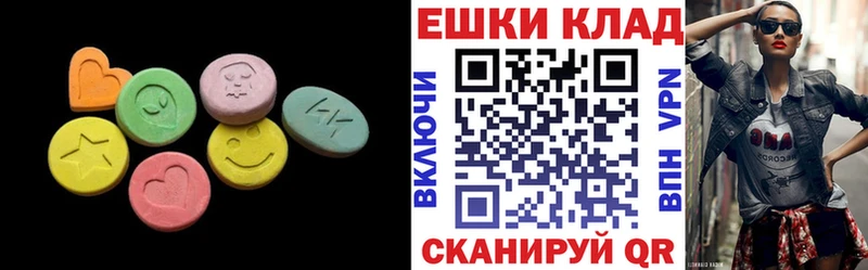 Ecstasy 280 MDMA  наркотики  Зеленоградск 
