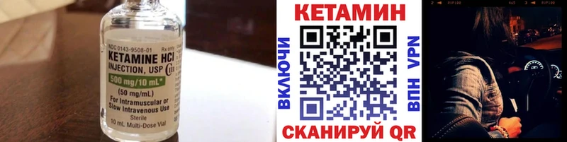 Кетамин VHQ Зеленоградск