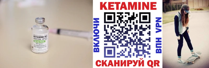 сколько стоит Зеленоградск КЕТАМИН ketamine
