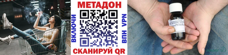 цена наркотик  Зеленоградск  Метадон мёд 